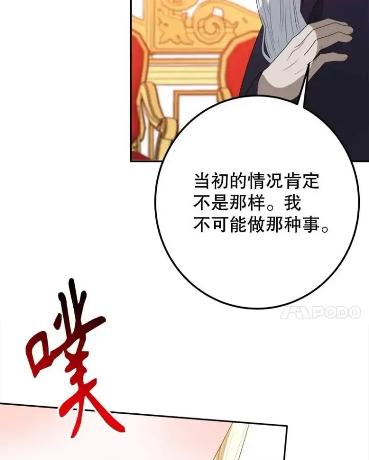 《未来每步都是花路》114.美好的夜晚图14