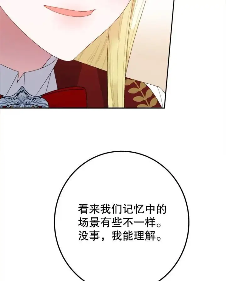 《未来每步都是花路》114.美好的夜晚图15