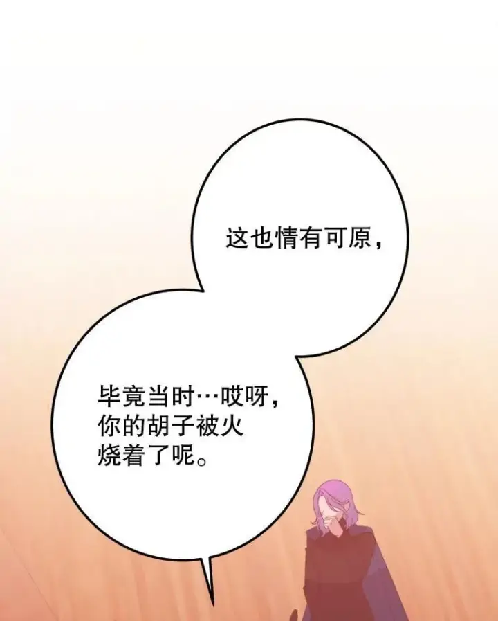 《未来每步都是花路》114.美好的夜晚图17