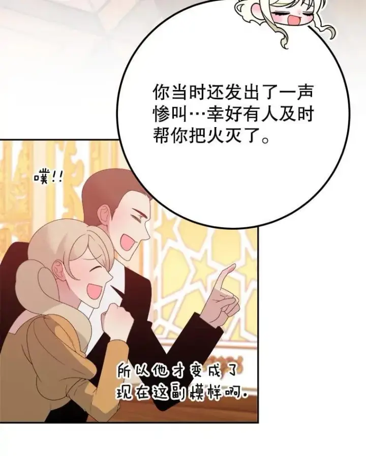 《未来每步都是花路》114.美好的夜晚图19