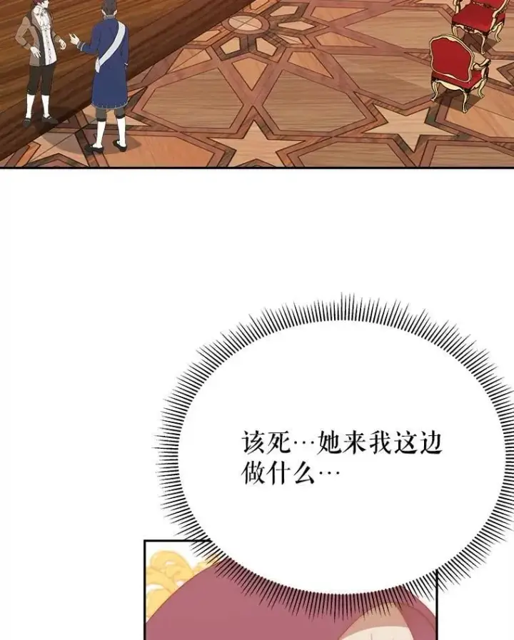 《未来每步都是花路》114.美好的夜晚图2