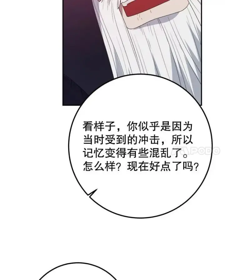 《未来每步都是花路》114.美好的夜晚图21