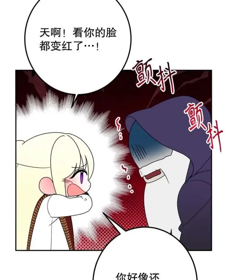 《未来每步都是花路》114.美好的夜晚图22