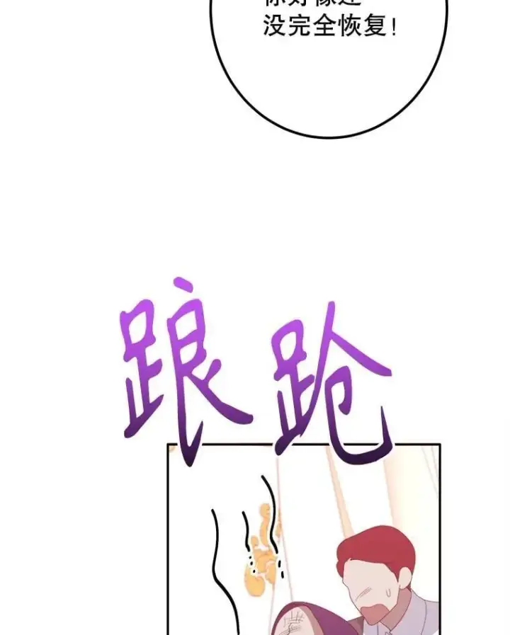 《未来每步都是花路》114.美好的夜晚图23