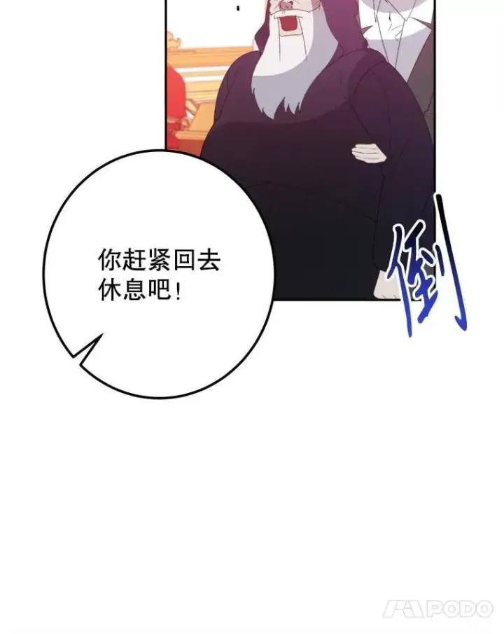 《未来每步都是花路》114.美好的夜晚图24