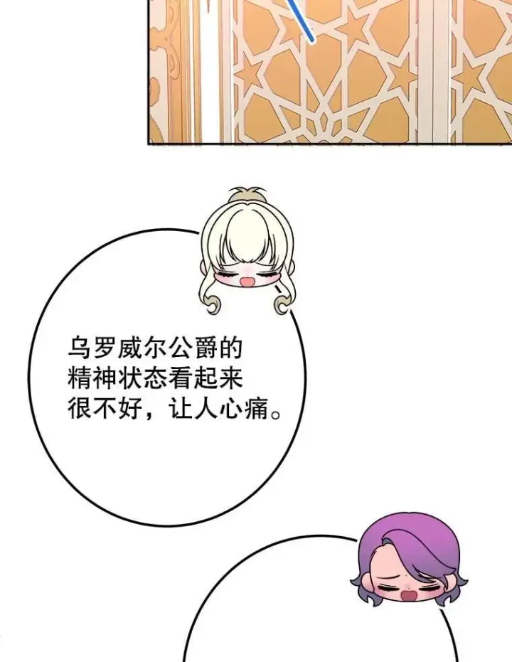 《未来每步都是花路》114.美好的夜晚图27