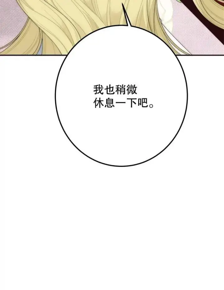 《未来每步都是花路》114.美好的夜晚图30