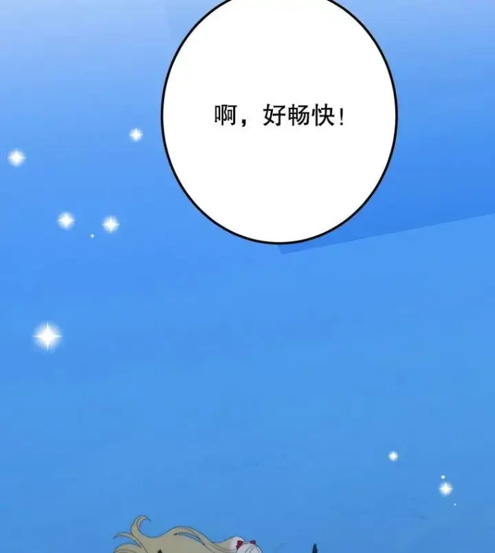 《未来每步都是花路》114.美好的夜晚图34