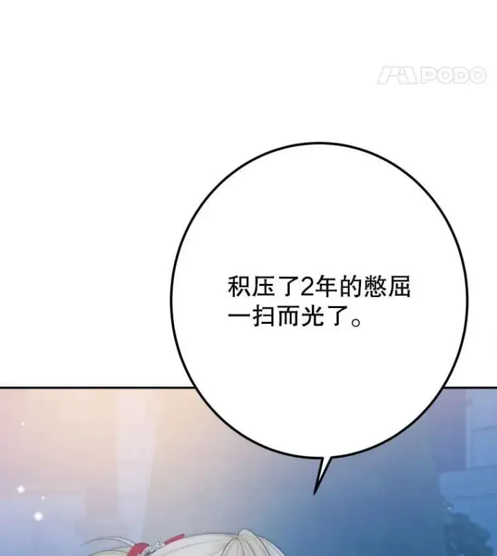 《未来每步都是花路》114.美好的夜晚图36