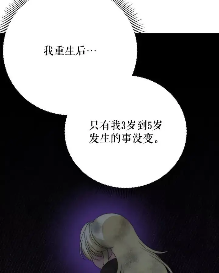 《未来每步都是花路》114.美好的夜晚图41