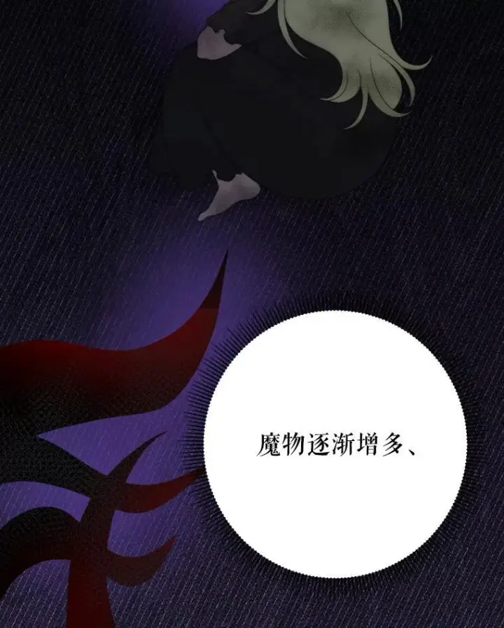 《未来每步都是花路》114.美好的夜晚图42