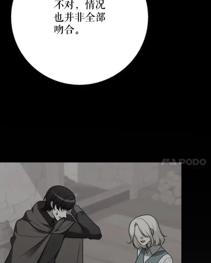 《未来每步都是花路》114.美好的夜晚图46