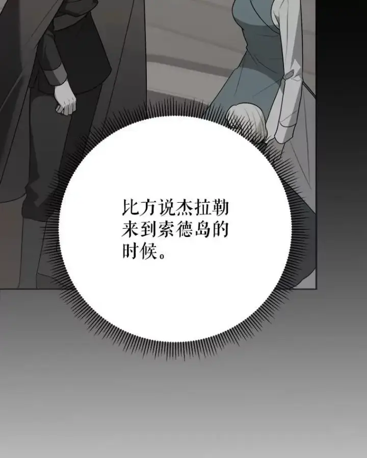 《未来每步都是花路》114.美好的夜晚图47