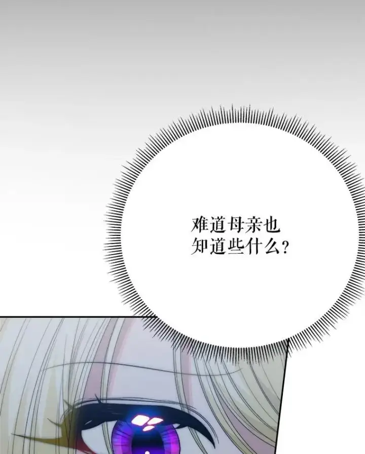 《未来每步都是花路》114.美好的夜晚图48