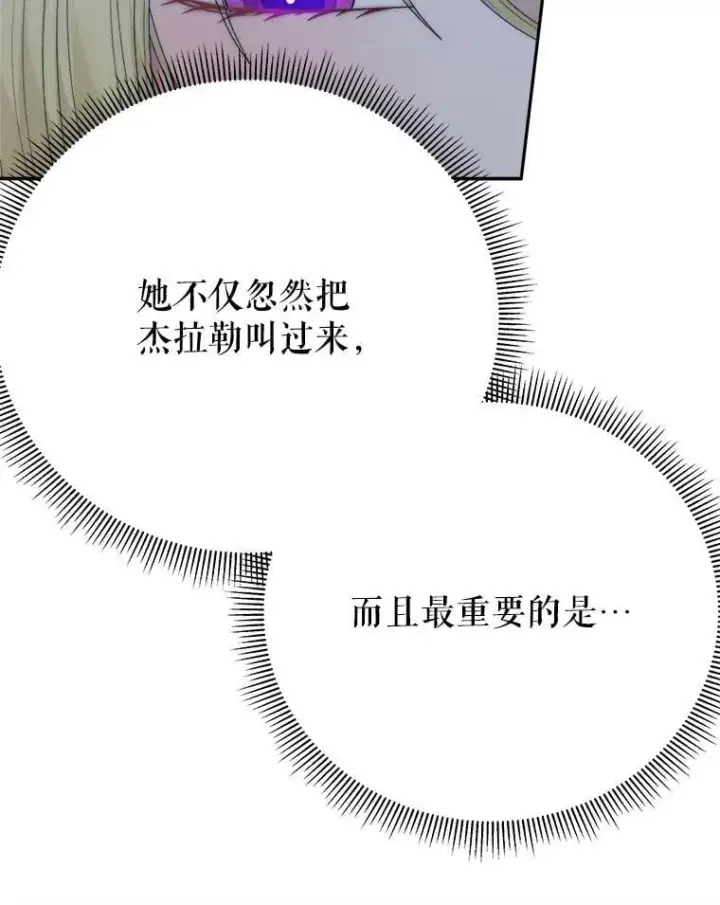 《未来每步都是花路》114.美好的夜晚图49
