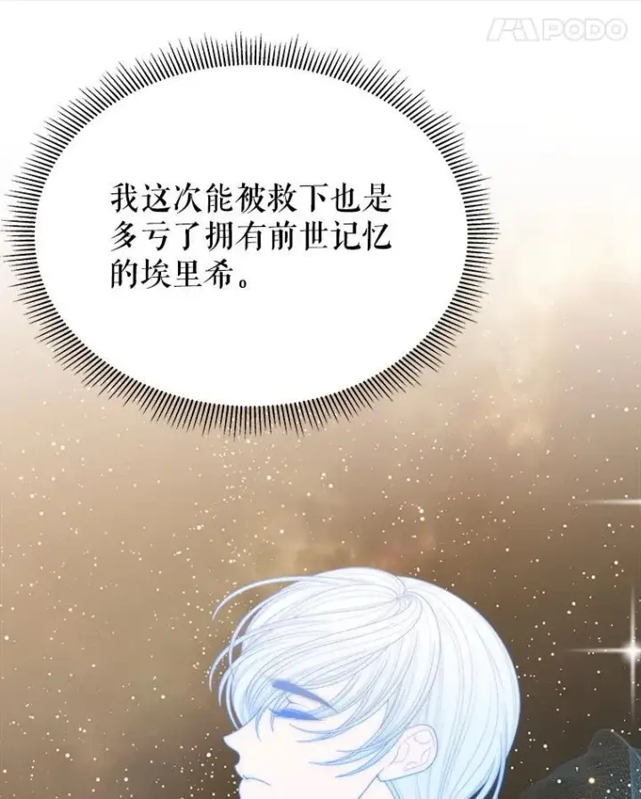 《未来每步都是花路》114.美好的夜晚图50