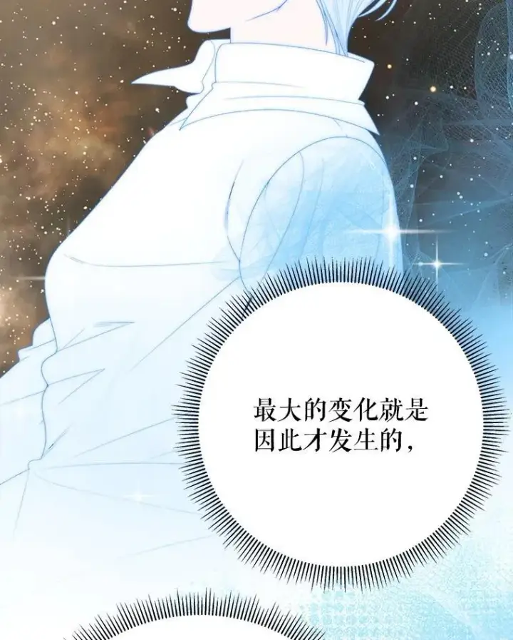 《未来每步都是花路》114.美好的夜晚图51