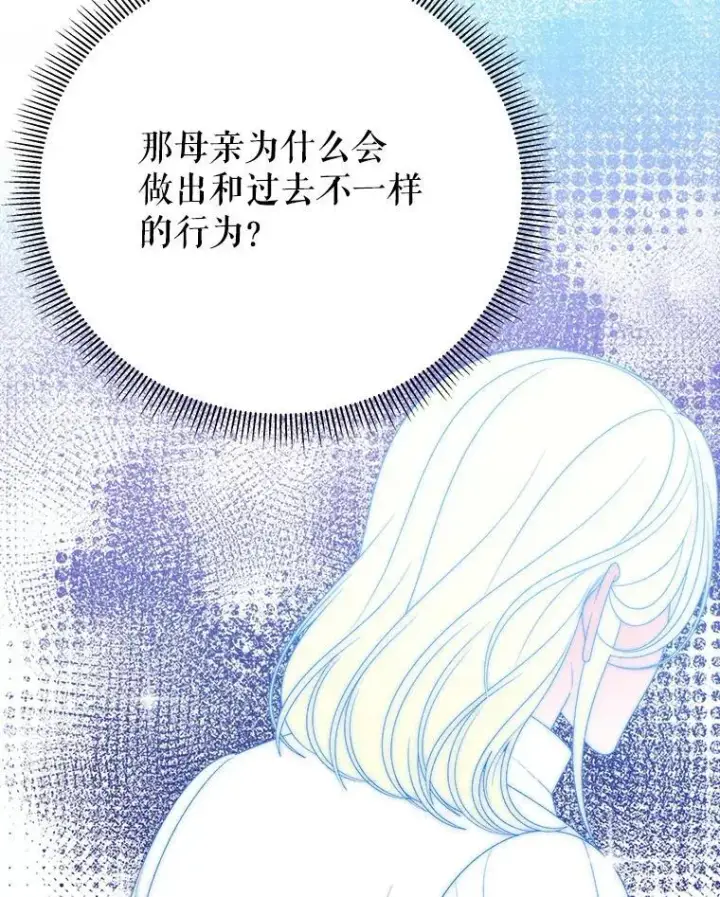 《未来每步都是花路》114.美好的夜晚图52
