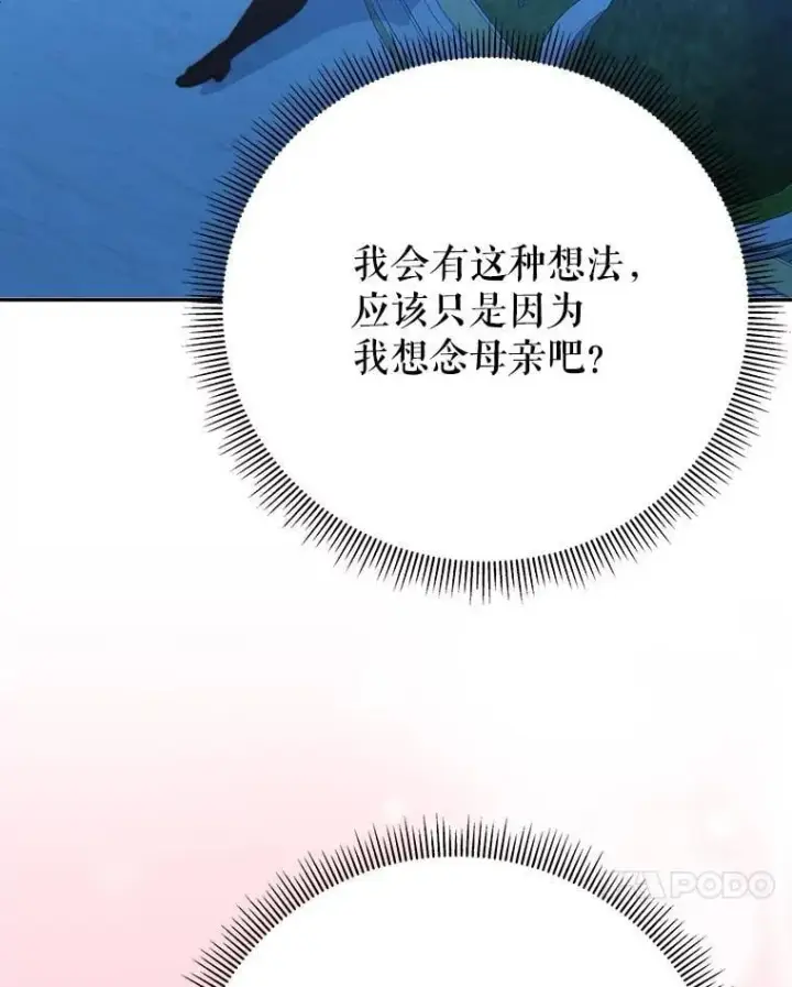 《未来每步都是花路》114.美好的夜晚图56