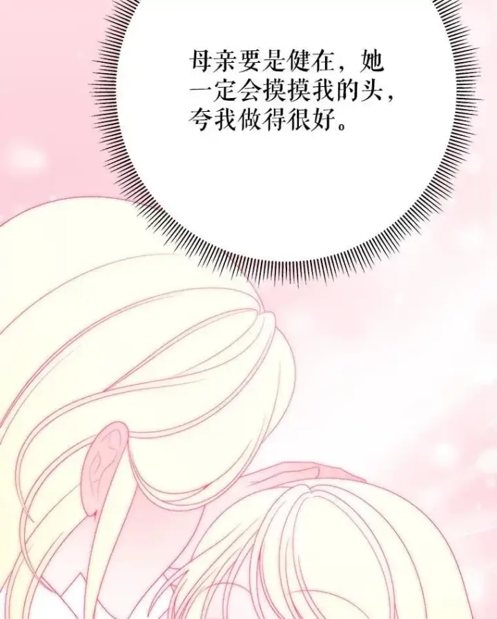 《未来每步都是花路》114.美好的夜晚图57