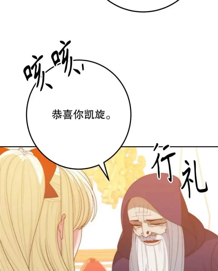《未来每步都是花路》114.美好的夜晚图6