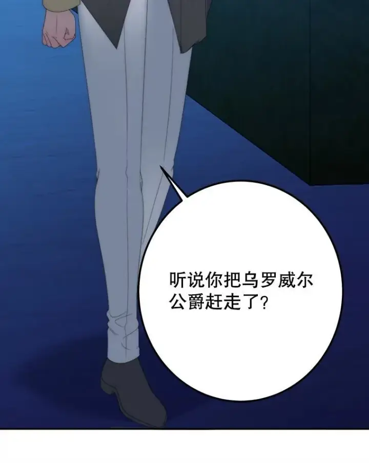 《未来每步都是花路》114.美好的夜晚图61