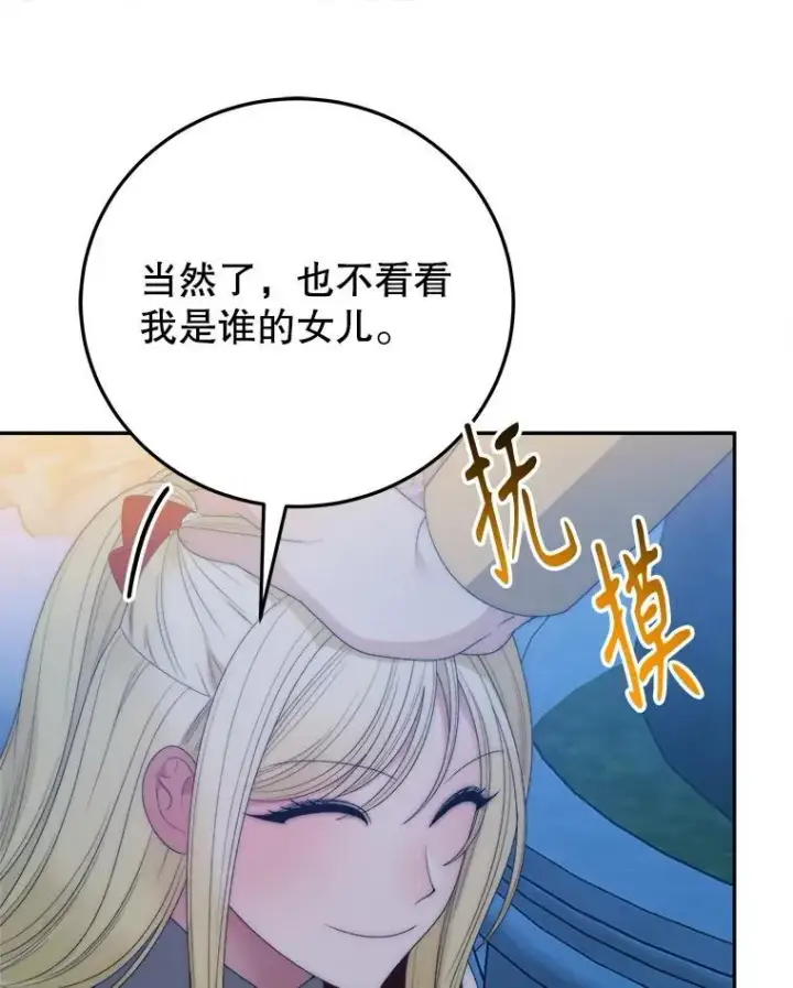 《未来每步都是花路》114.美好的夜晚图62