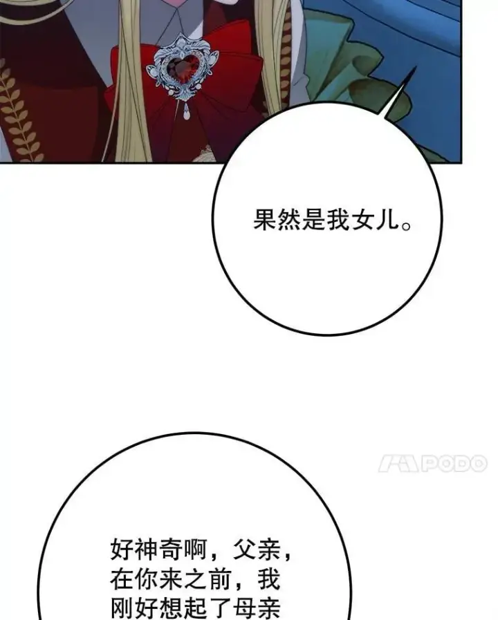 《未来每步都是花路》114.美好的夜晚图63