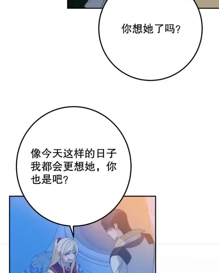 《未来每步都是花路》114.美好的夜晚图65