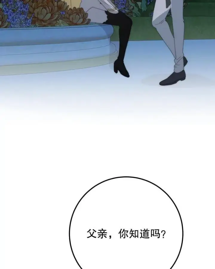 《未来每步都是花路》114.美好的夜晚图68