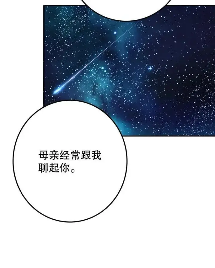 《未来每步都是花路》114.美好的夜晚图69
