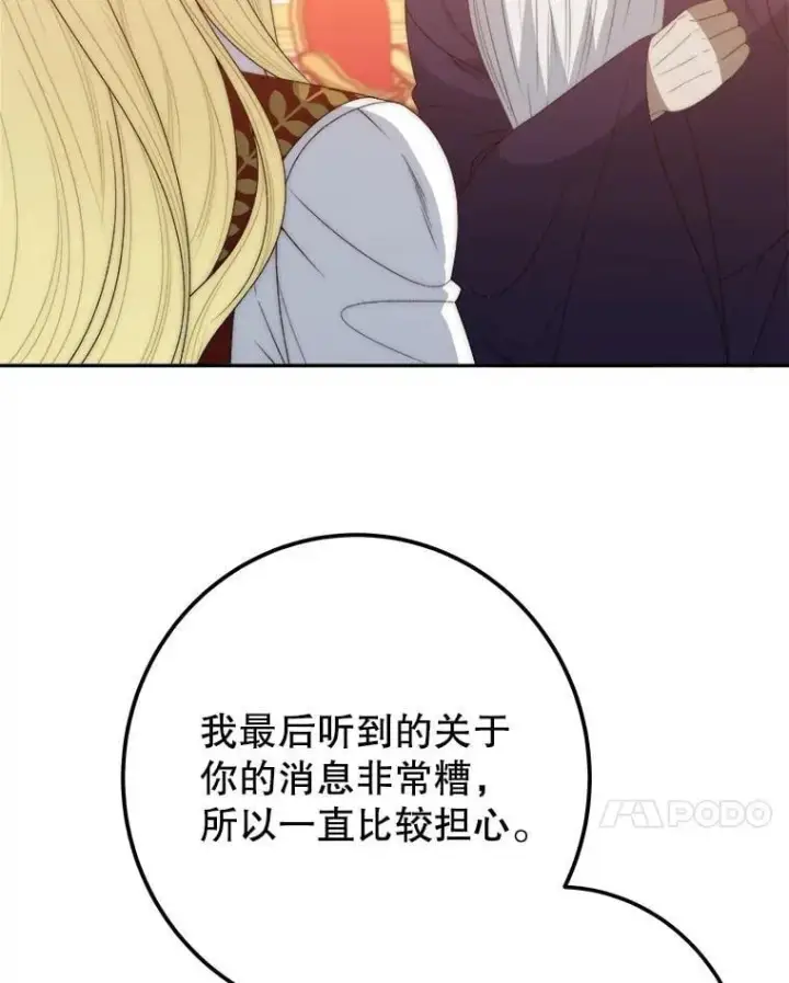 《未来每步都是花路》114.美好的夜晚图7