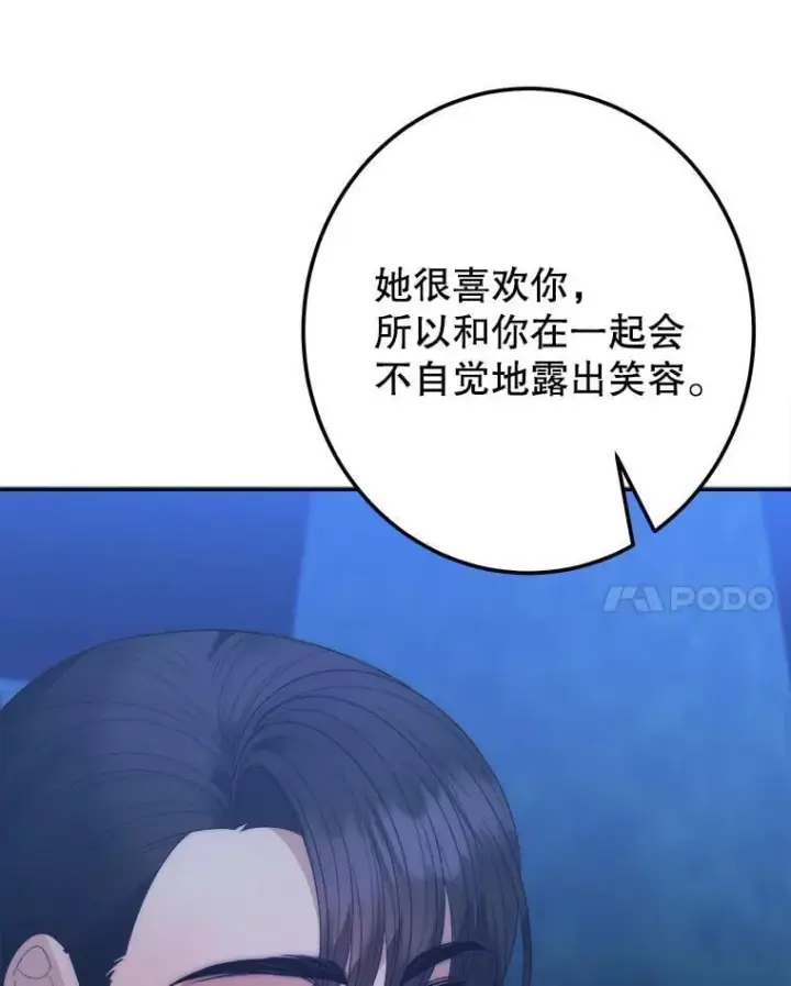 《未来每步都是花路》114.美好的夜晚图70