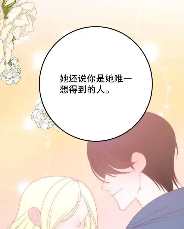 《未来每步都是花路》114.美好的夜晚图72