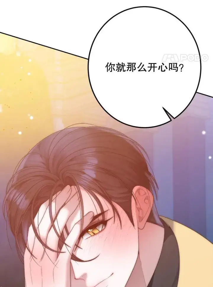 《未来每步都是花路》114.美好的夜晚图77