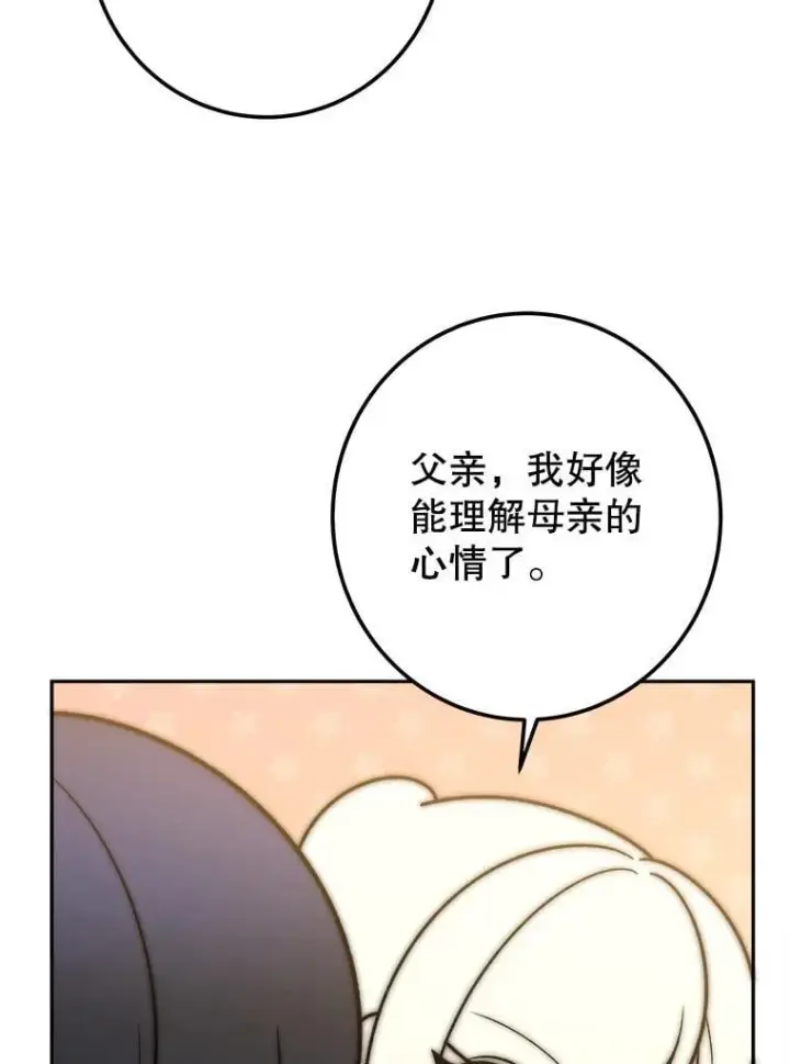 《未来每步都是花路》114.美好的夜晚图79