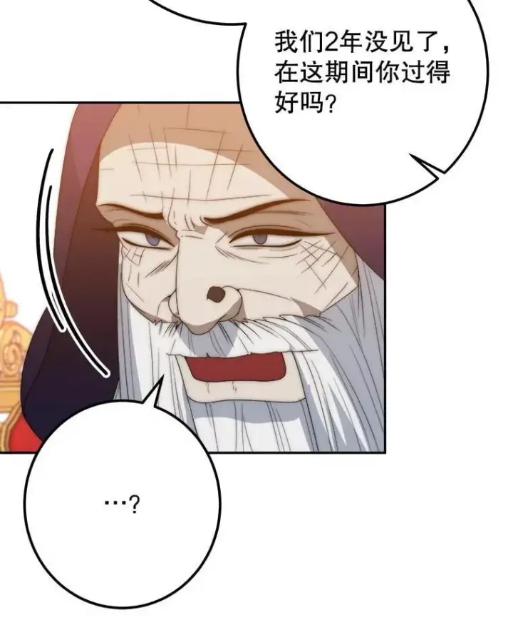 《未来每步都是花路》114.美好的夜晚图8