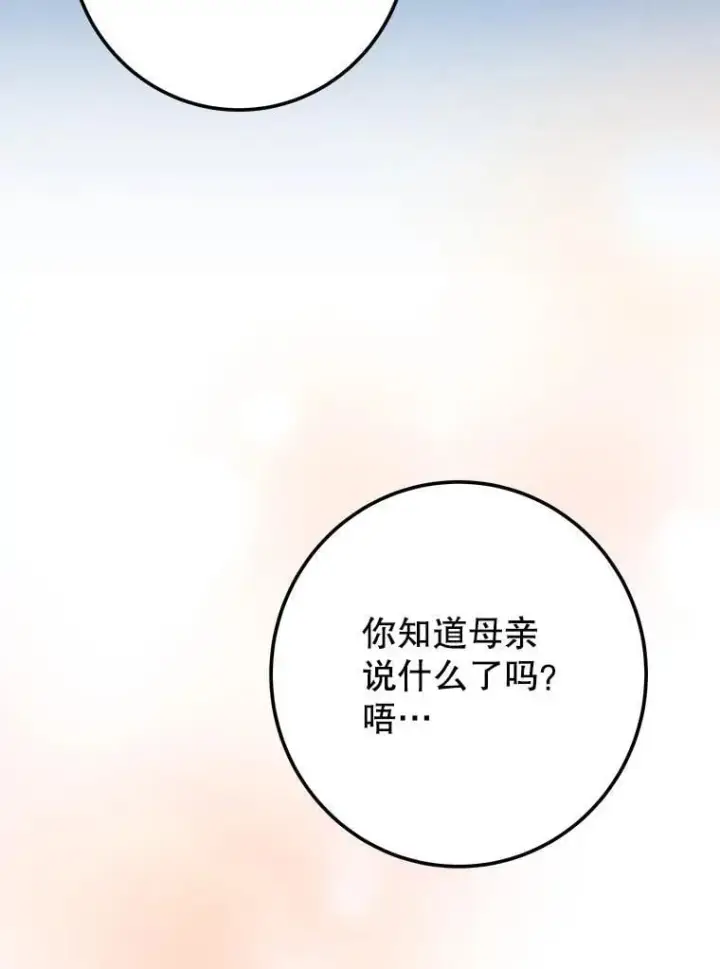 《未来每步都是花路》114.美好的夜晚图82