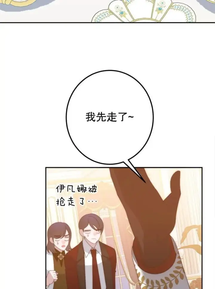 《未来每步都是花路》114.美好的夜晚图85