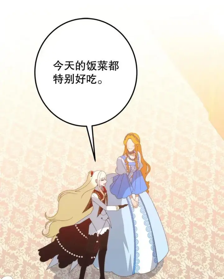 《未来每步都是花路》114.美好的夜晚图87