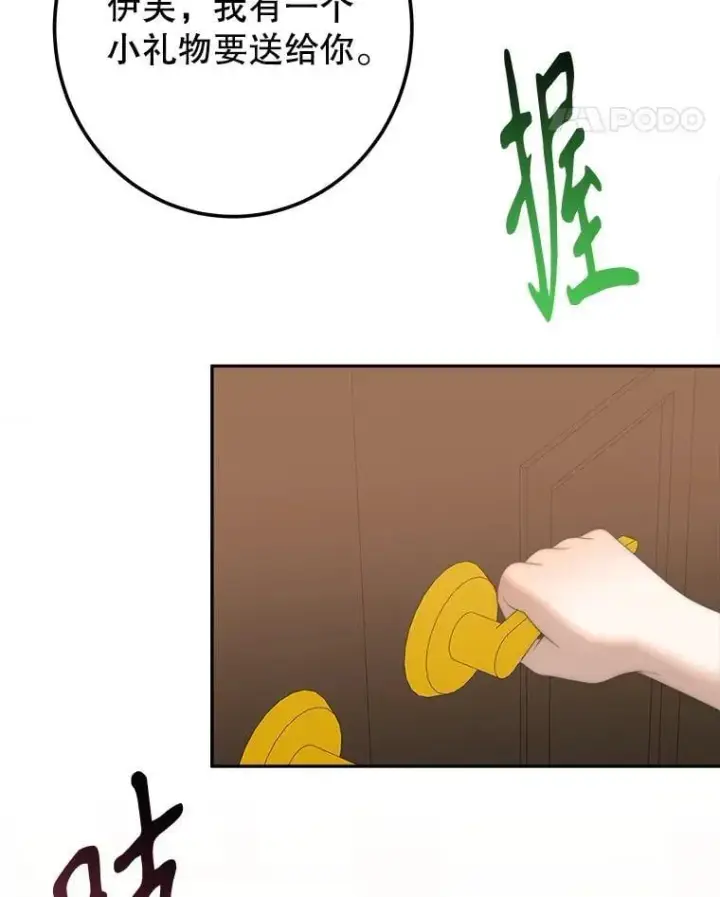《未来每步都是花路》114.美好的夜晚图90