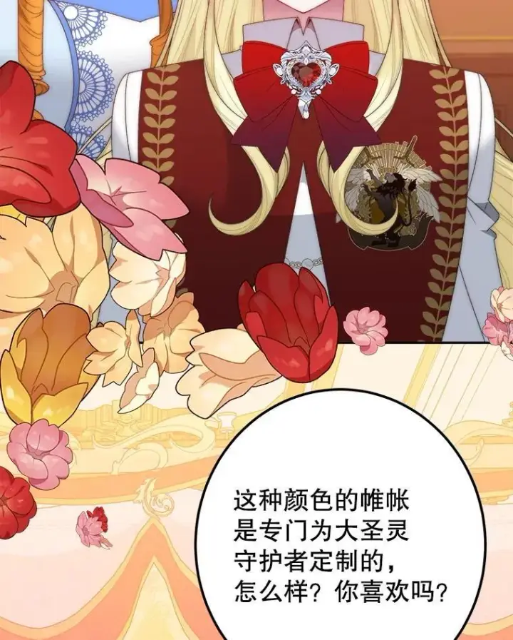 《未来每步都是花路》114.美好的夜晚图92