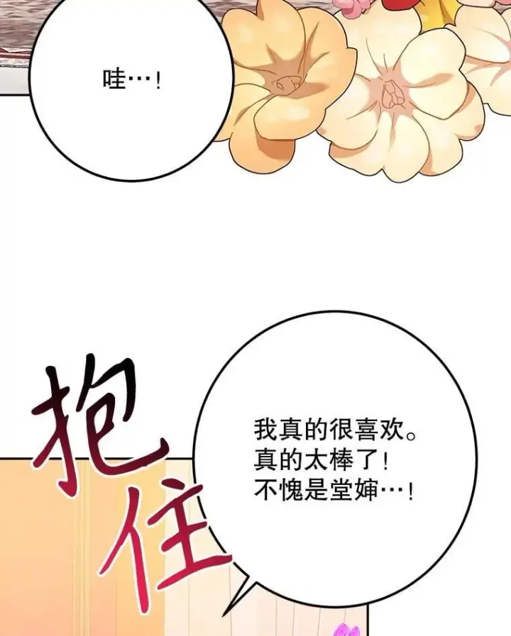 《未来每步都是花路》114.美好的夜晚图94