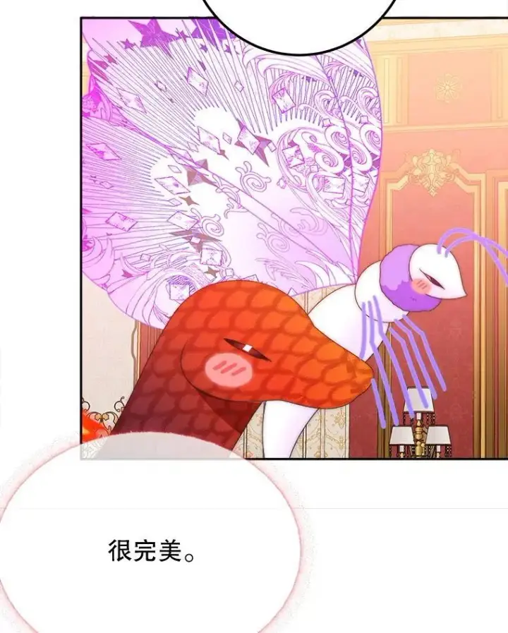 《未来每步都是花路》114.美好的夜晚图96