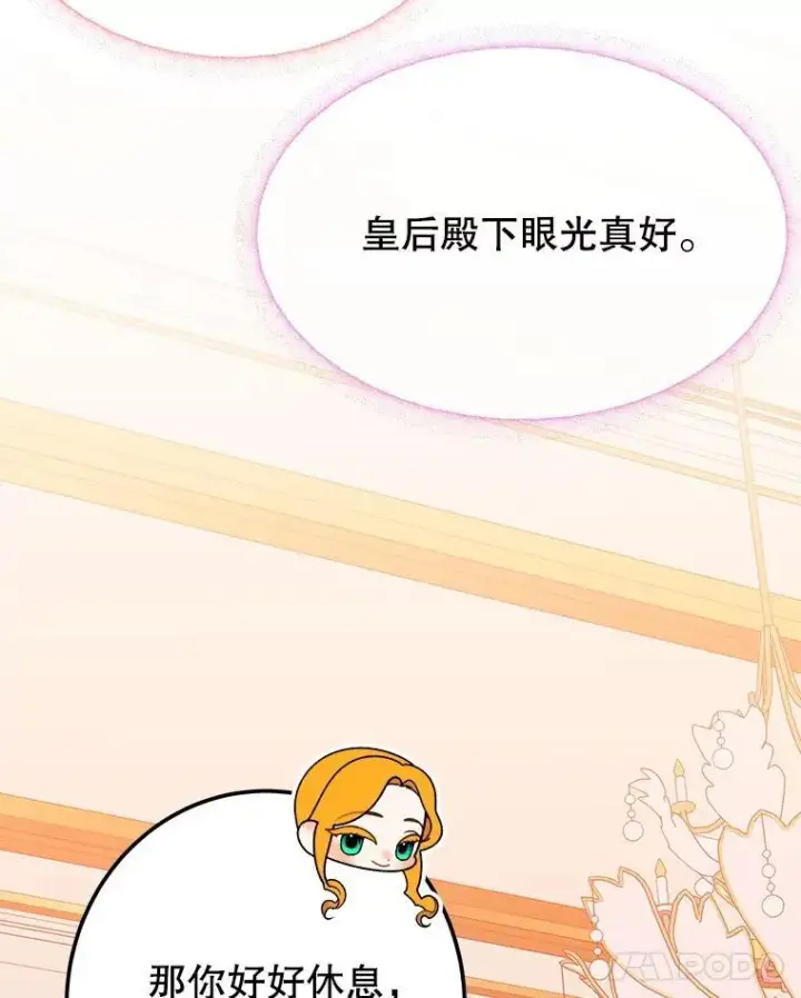 《未来每步都是花路》114.美好的夜晚图97