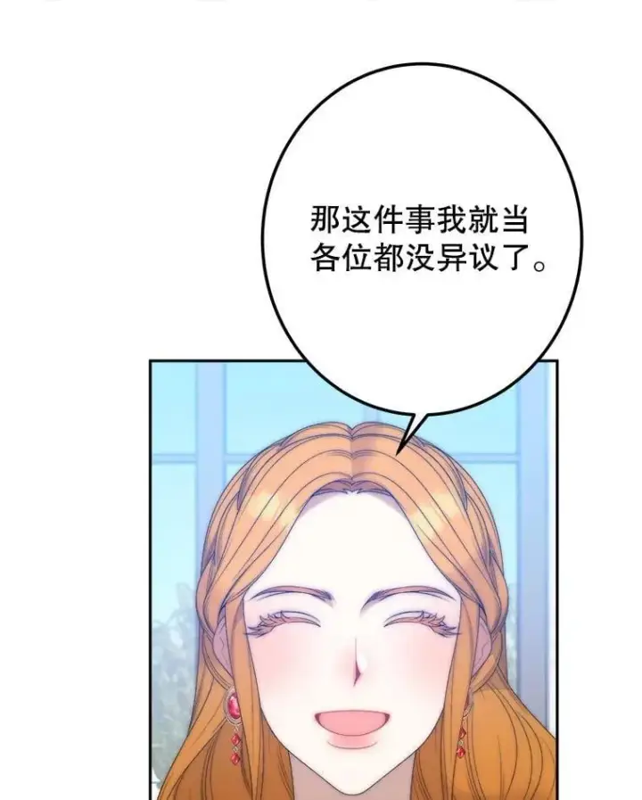 《未来每步都是花路》115.处置方案图102