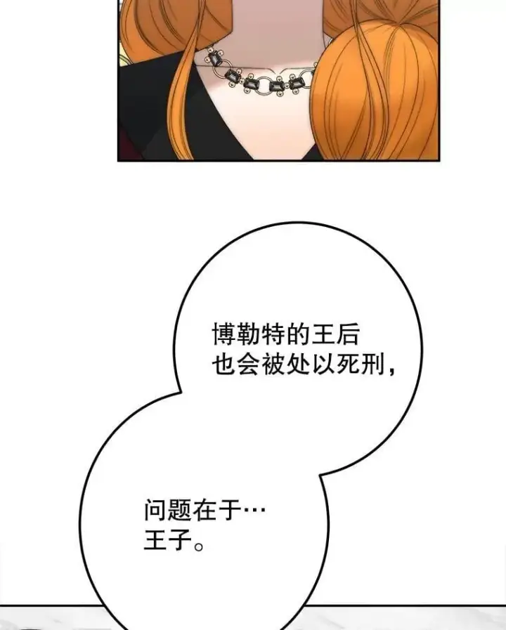 《未来每步都是花路》115.处置方案图103