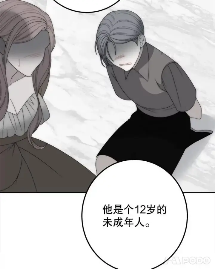 《未来每步都是花路》115.处置方案图104