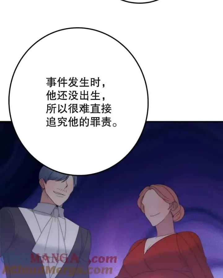 《未来每步都是花路》115.处置方案图105