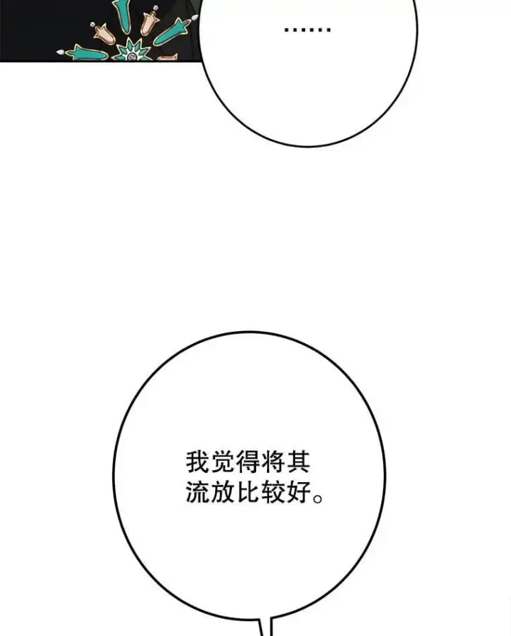 《未来每步都是花路》115.处置方案图108